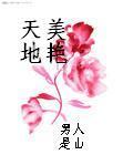 女生喊疼男生越往里寨游戏