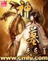 比基尼京剧